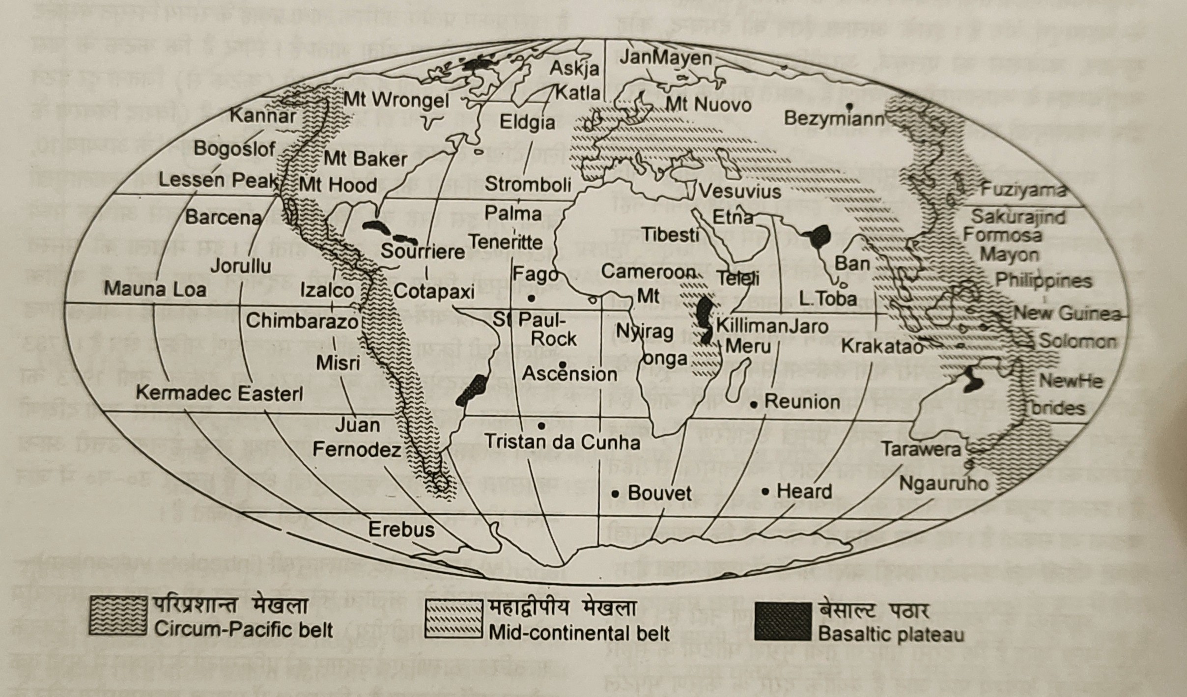 ज्वालामुखी का विश्ववितरण