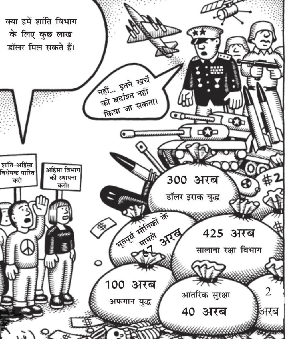21वीं सदी में वैश्विक सुरक्षा की बदलती प्रकृति: उभरते संघर्ष और कूटनीतिक चुनौतियां